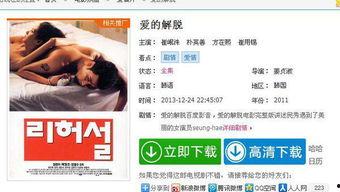 爱的版权韩国在线观看,韩国爱情电影爱的版权在线观看攻略  第1张